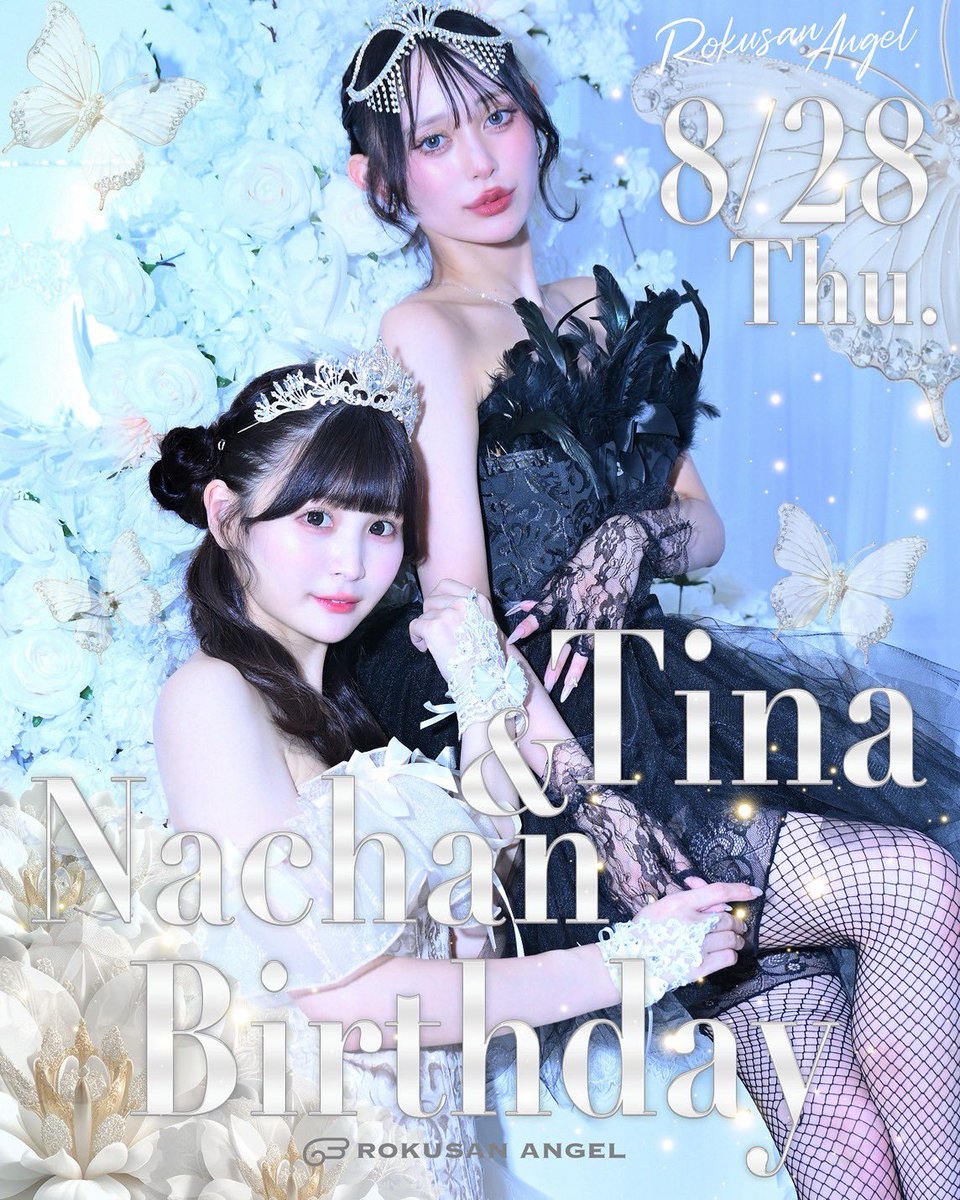 #63angel 出演！今日はティナ&amp;なちゃんBDイベント🎂なちゃんは今日がリアバでティナちゃんは初イベントなんだって👏着替え場所が2人と同じだから今日は沢山サポートする！最高のイベントになるといいな✨2人のブロマイドプラン付けてない方は店舗でも付けられるので是非つけてね！