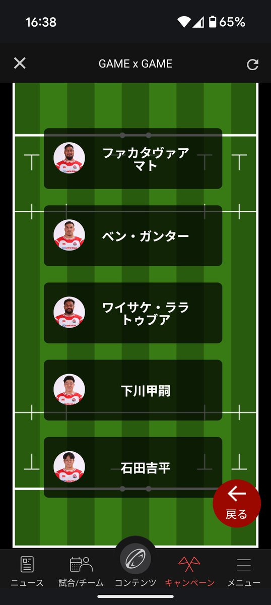 sumi_kun's tweet photo. #PNC でも
#GAMExGAME 📱
JAPAN RUGBY Appから
無料で参加できます✨️
#ラグビー日本代表
楽しく応援🌸 https://t.co/tWHKTOrtQ2