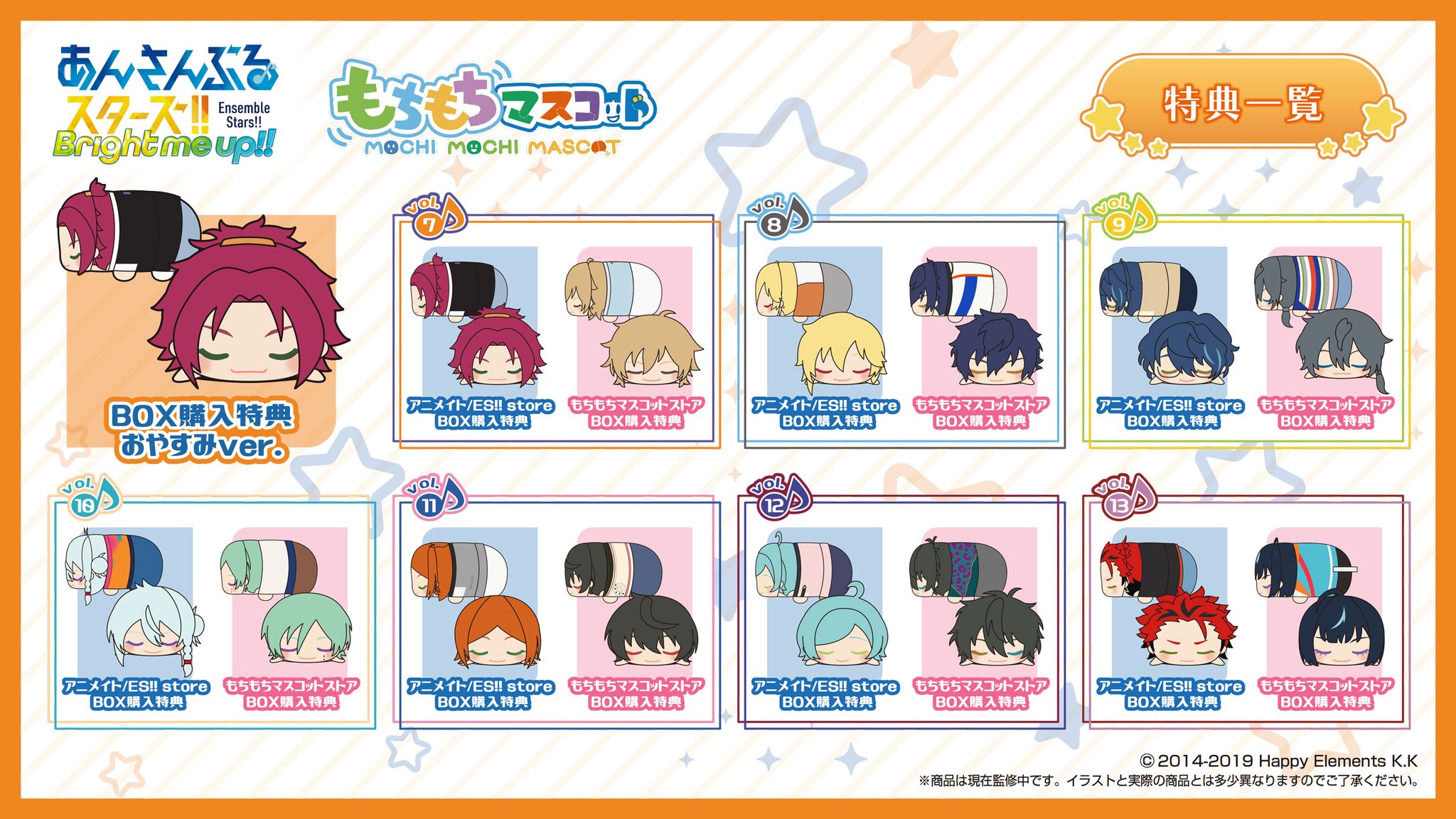 あんスタ もちマス 通常サイズ 朔間零 13点 GzbFzx-a4AAlVhP.jpg:large
