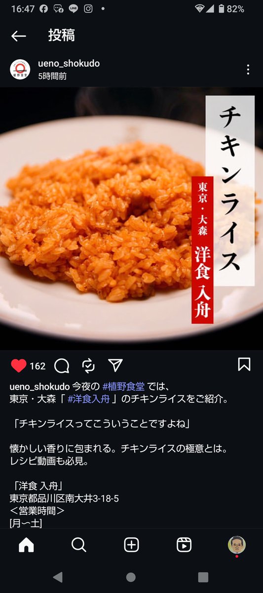 今晩18:00〜BSフジ「植野食堂」再放送です。
僕もさっきSNSで知りました🤣