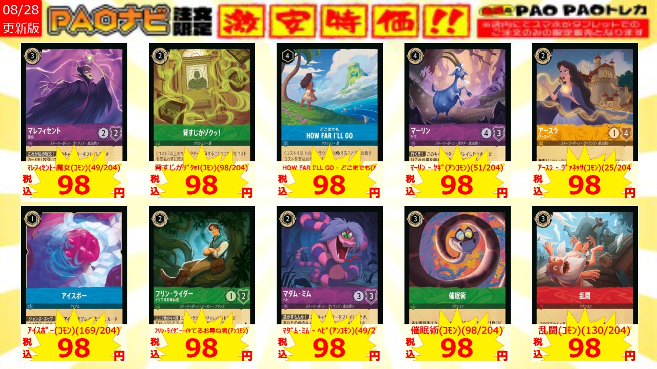 カードショップ竜星のPAO千葉中央店 on X: 