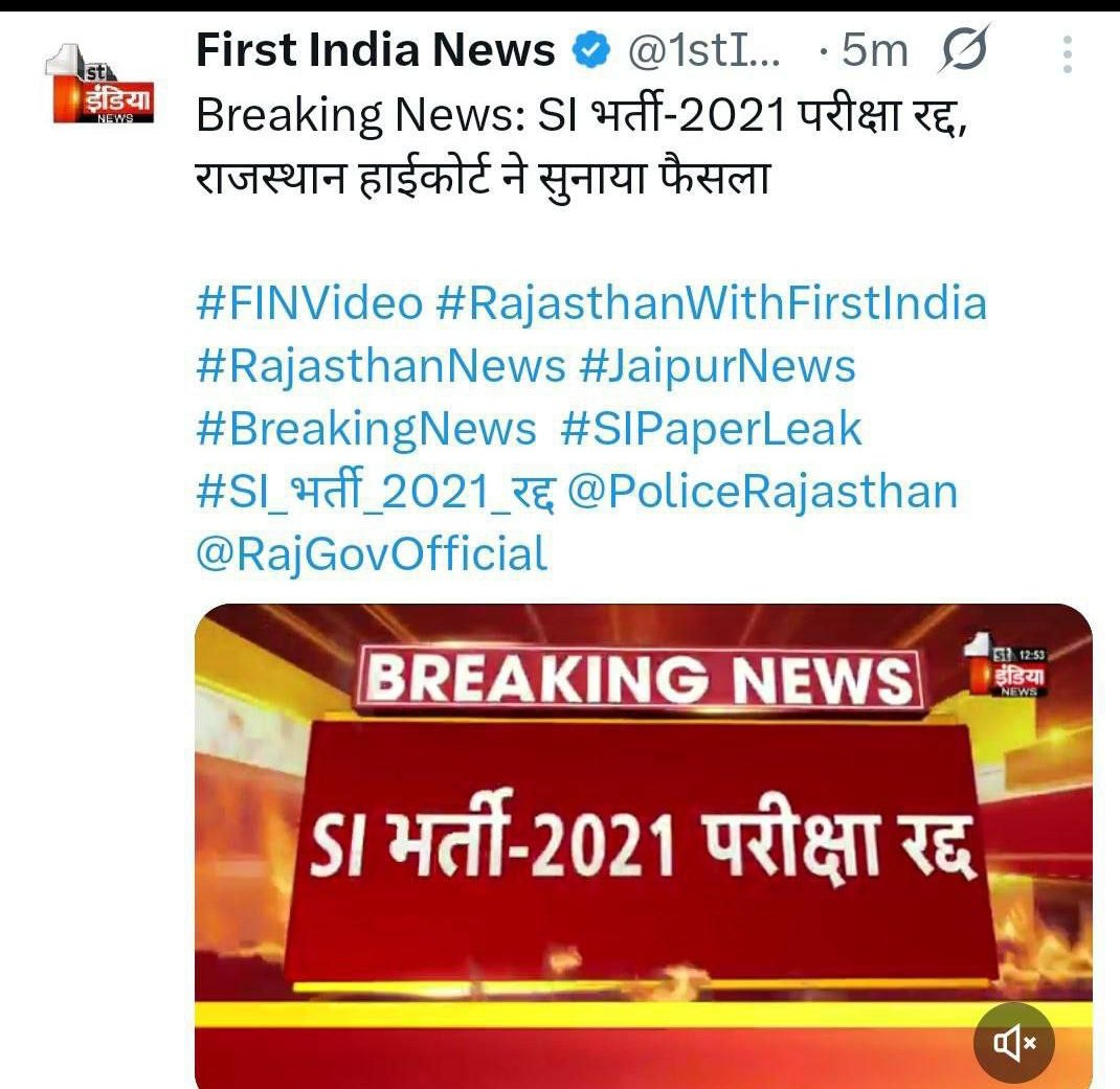 rpscnew's tweet photo. SI भर्ती रद्द✌️✌️🥳🥳🎉🎉 https://t.co/HlurjgLnkS