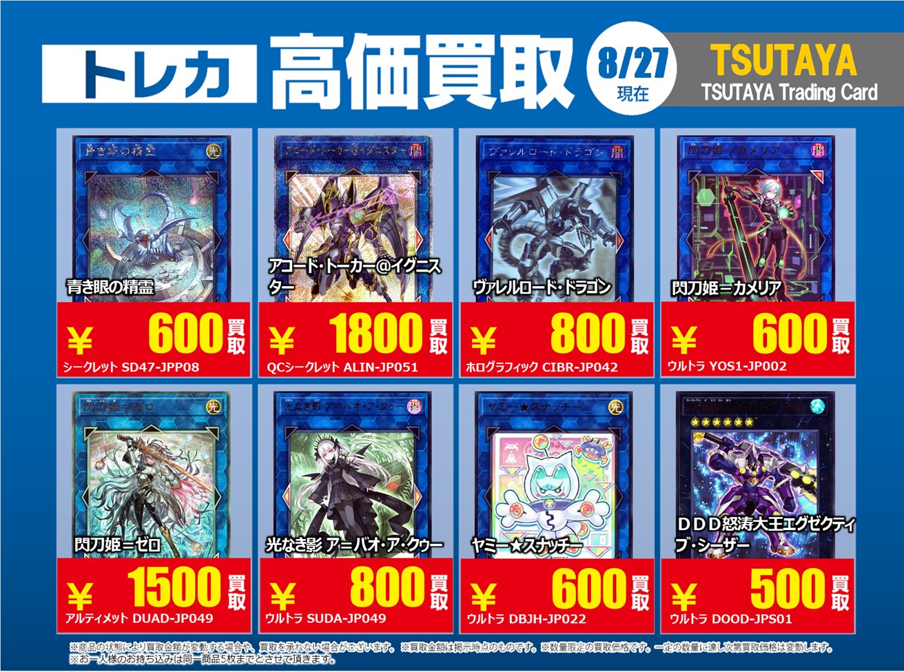 ⭐️ 【 村尾&魔王】 お買得価格 10,000円 カードショップ竜星のPAO立川店 on X: 