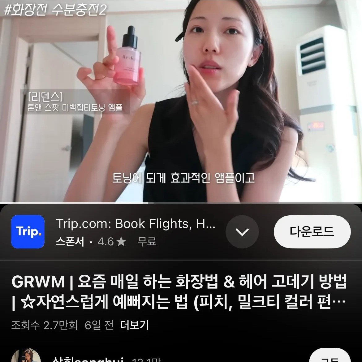 리덴스 미백앰플? 써본 사람 있음? 
조아하는 브이로거가 자극없이 효과좋다고 추천하던데 개궁금함;;  
지금 이거 후기만 ㅈㄴ 찾는중