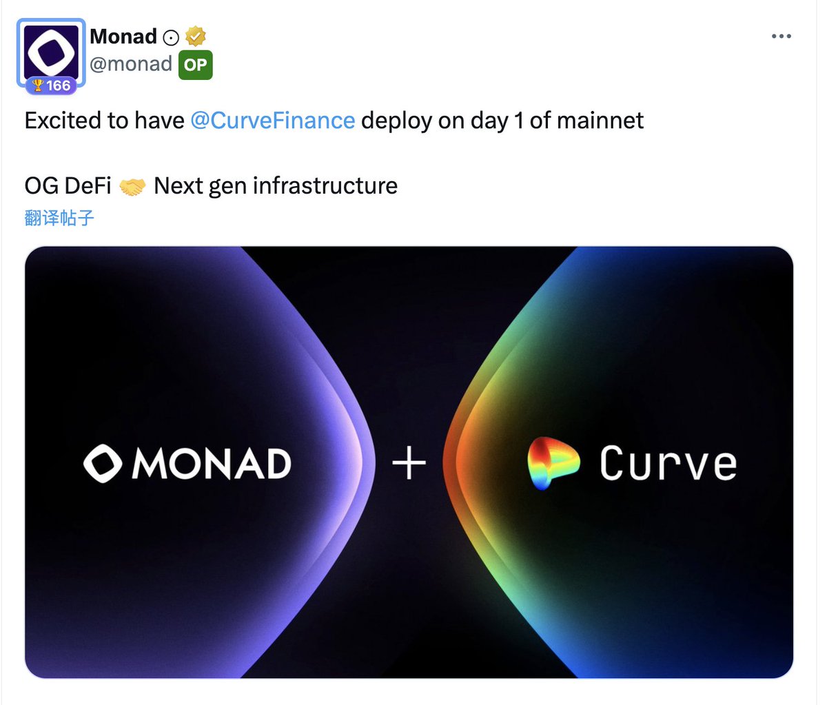 🟣今天<a href="/monad/">Monad ⨀</a>表示：Curve会在主网首日上线Monad。
我的一些想法逐渐得到验证：Monad明显是在朝着“超高性能版本的以太坊”去的。

1/它在测试网开始的时候，给以太坊活跃用户地址空投了  $MON；
2/然后又给以太坊NFT持有者发测试币和Purple Pass SBT、让他们来Monad玩；