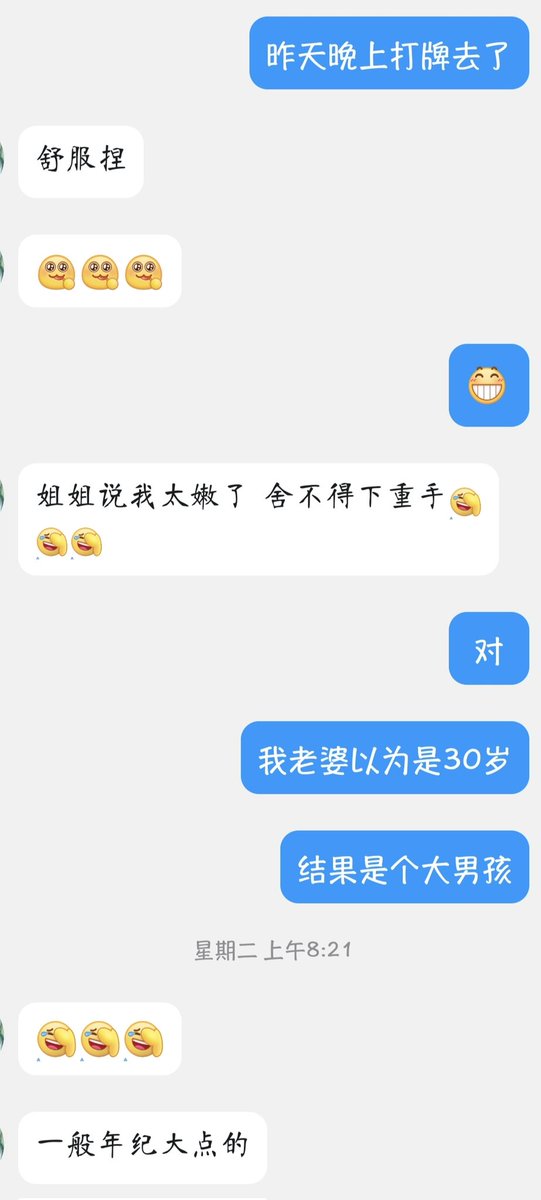马鞍山夫妻 tweet media