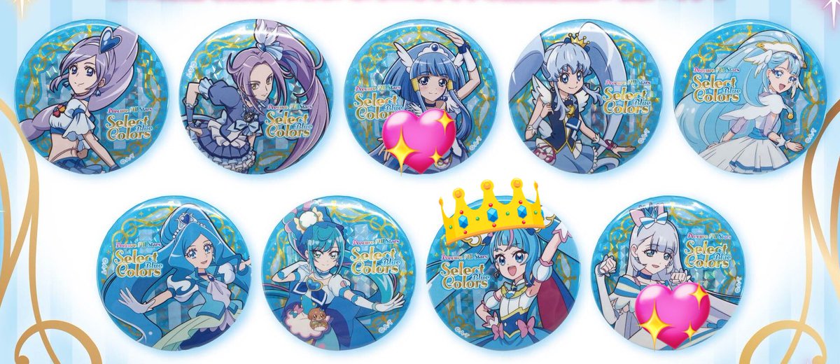 ꒰仮約束 交換 買取 譲渡꒱
プリキュア セレカラ select Colors Blue 缶バッジ 缶バ 青

꒰求꒱スカイ＞定価+送料

꒰譲꒱その他

︎︎⟡💖は交換のみ
︎︎⟡初日大阪店舗にて10程購入予定。
︎︎⟡手渡し＞後日郵送
（⚠︎︎身内の代行ツイとなります）
