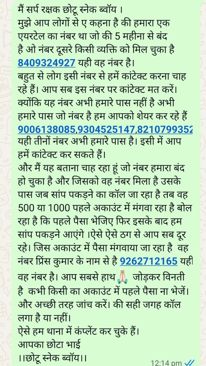 Chhotusnakeboy's tweet photo. Please take action @Cyberdost @DCEastSinghbhum @JharkhandPolice @Jsr_police #CyberCrime #fraud #JharkhandNews #jharkhand https://t.co/I7fcXRxmFX