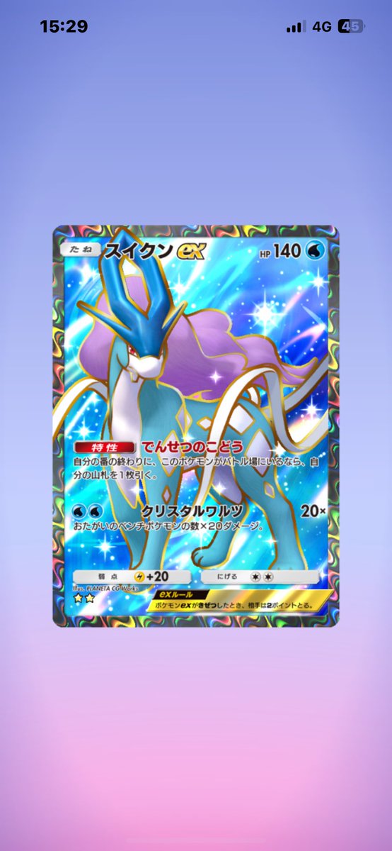 スイキューン👏👏