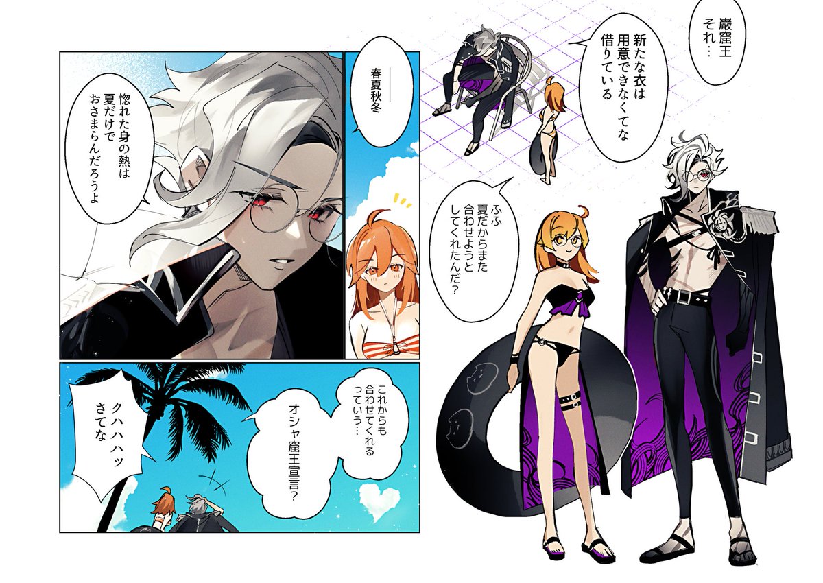 巌ぐだ♀