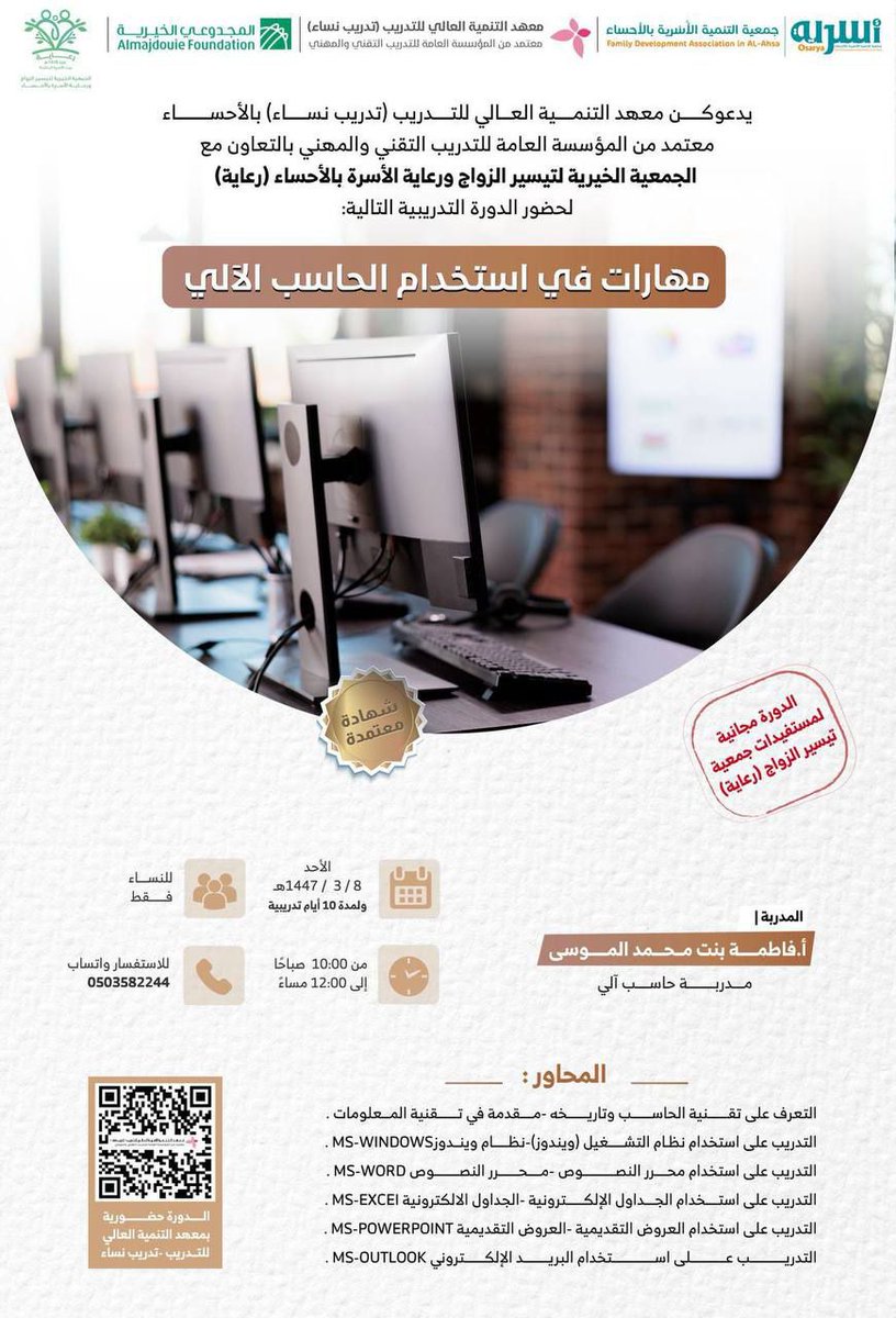 الجمعية الخيرية لتيسير الزواج ورعاية الأسرة tweet media