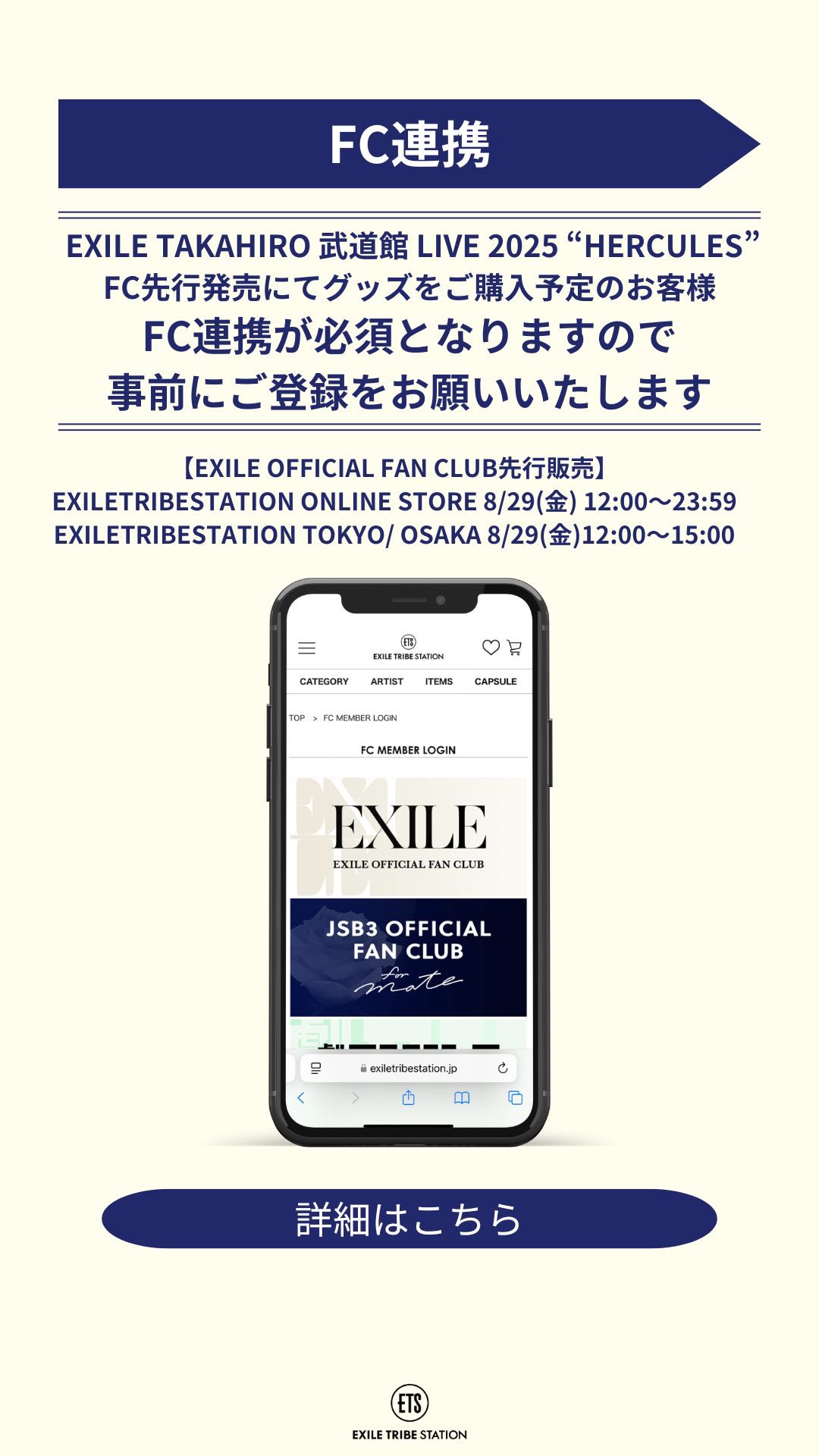 非売品 キャッToshl お守り 2017あけおめライブ 夜の部 EXILE TAKAHIRO on X: 