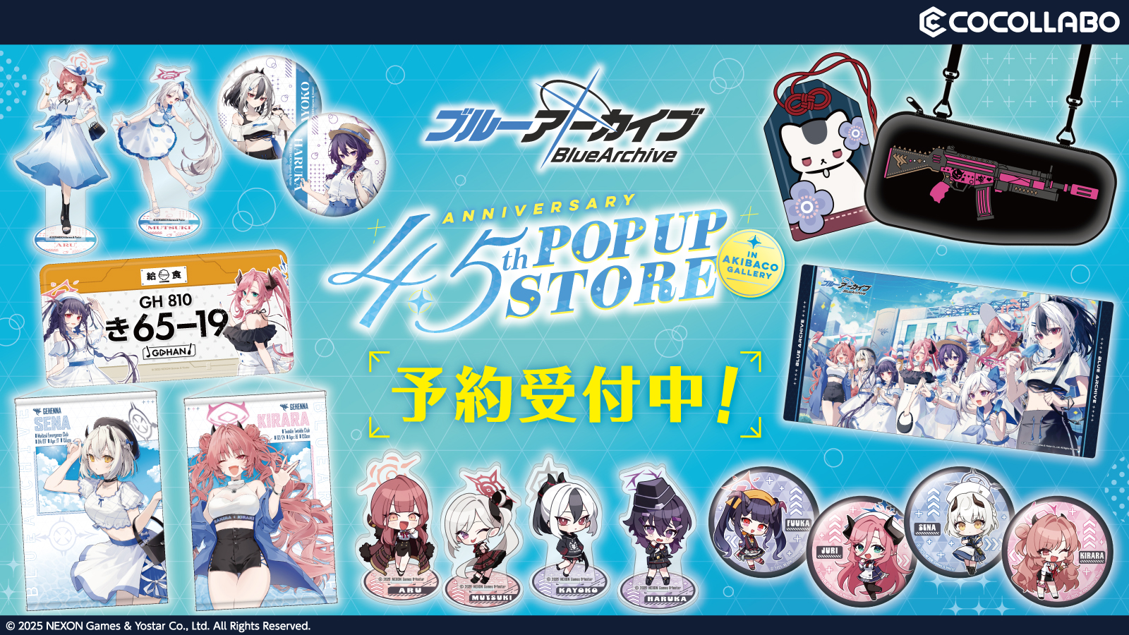 【韓国 公式グッズ】ブルーアーカイブ アリウス サマーグラス ブルアカ グッズ情報 (@bluearchive_go) / X