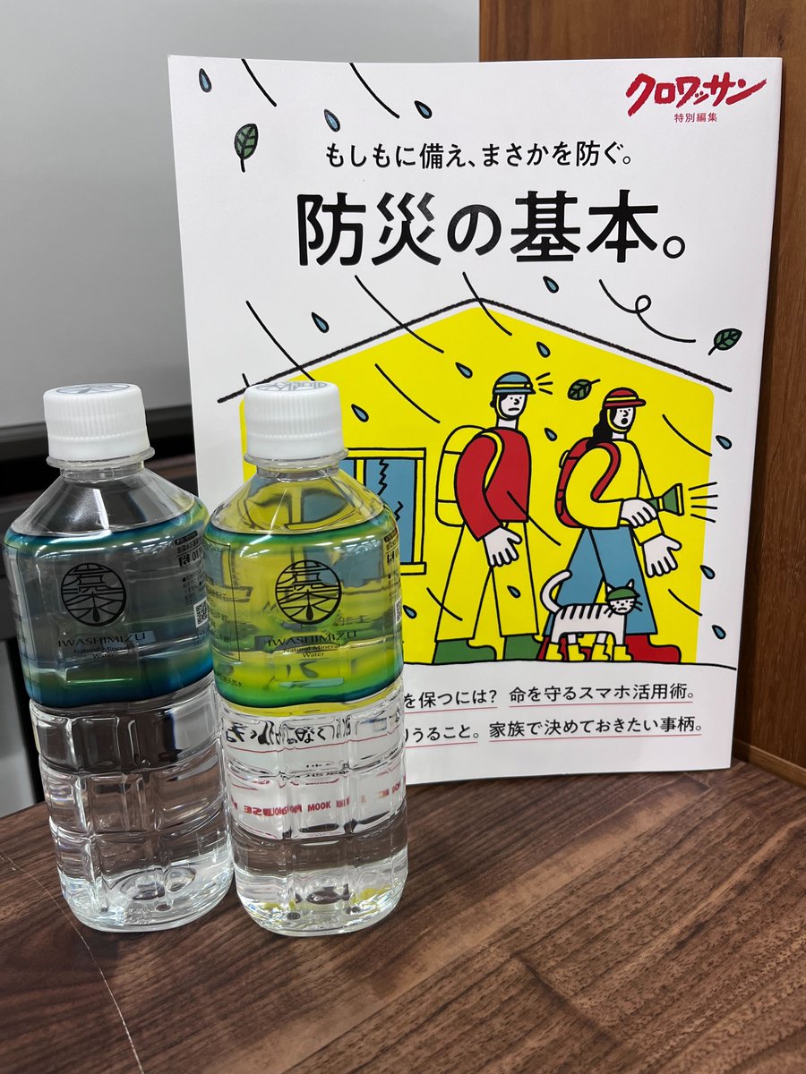 水 岩深水〜Iwashimizu〜【公式】 (@iwashimizu18432) / Posts / X