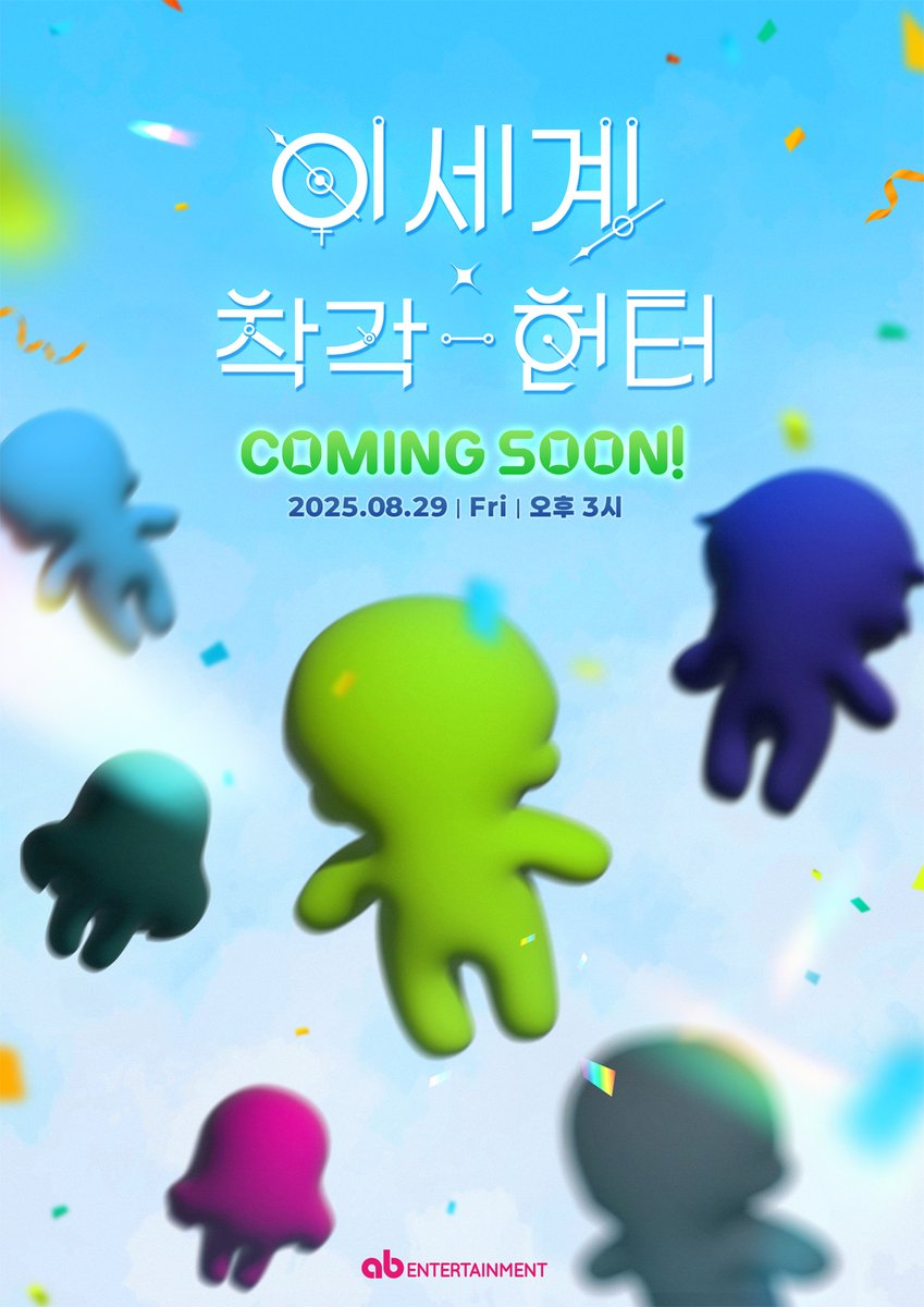 📢 <이세계 착각헌터> 신규 MD 예약 판매 공지 📢

🎀 기다리던 공식 굿즈 소식 🎀
<이세계 착각헌터> 캐릭터 10cm 인형 출시 확정✨

🔥 예약 판매 일정:
8월 29일(금) PM 15:00 ~ 9월 12(금) PM 23:59 (D-1)

✨ ‘레밍 플러피 파우치’도 D-7! 곧 함께 만나요!🎀
#이세계착각헌터 #이착헌