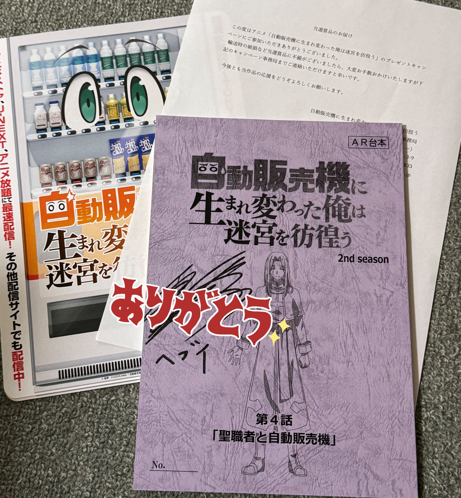 ダンまち　ベル役松岡禎丞さん直筆サイン入りクリアファイル ダンまち ベル役松岡禎丞さん直筆サイン入りクリアファイル 2025