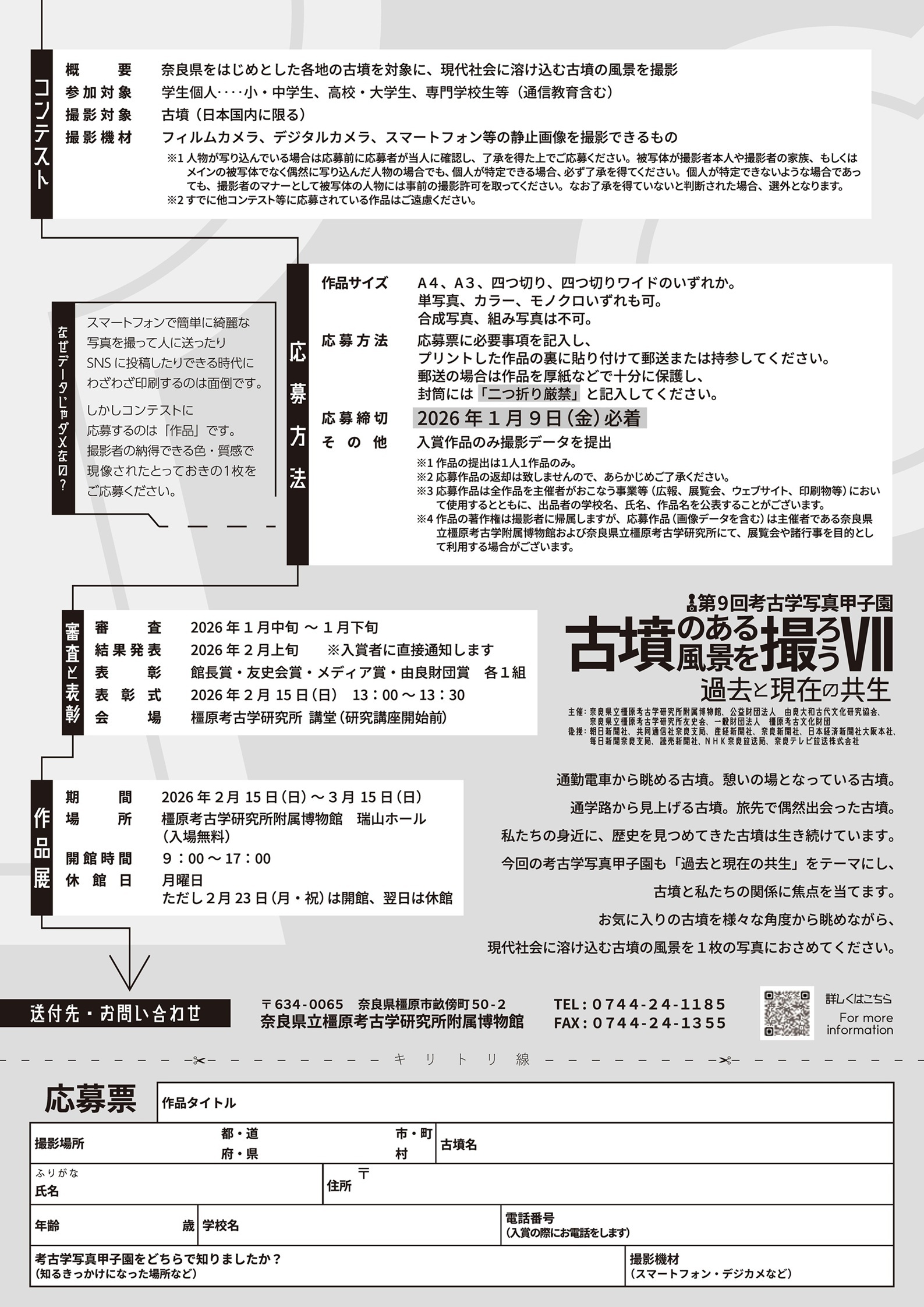 奈良県立橿原考古学研究所附属博物館 (@kashikohaku) / X