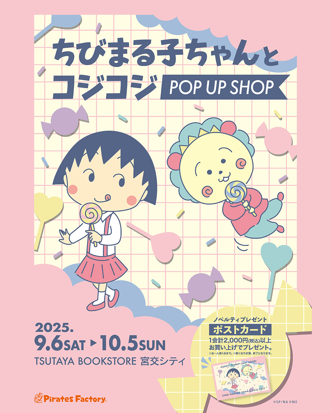 みぃちゃんページ 他の方のご購入はご遠慮ください ちびまる子ちゃん【公式】 on X: 