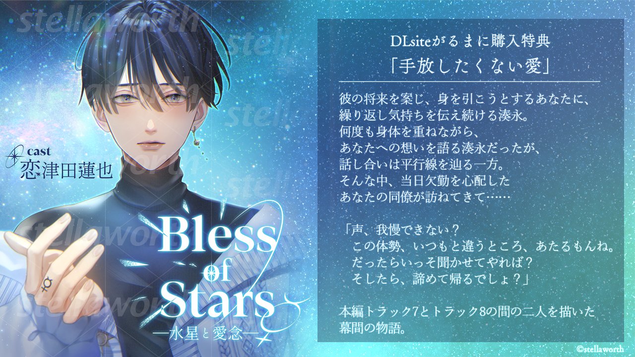 ステラワースCD制作部 on X: 