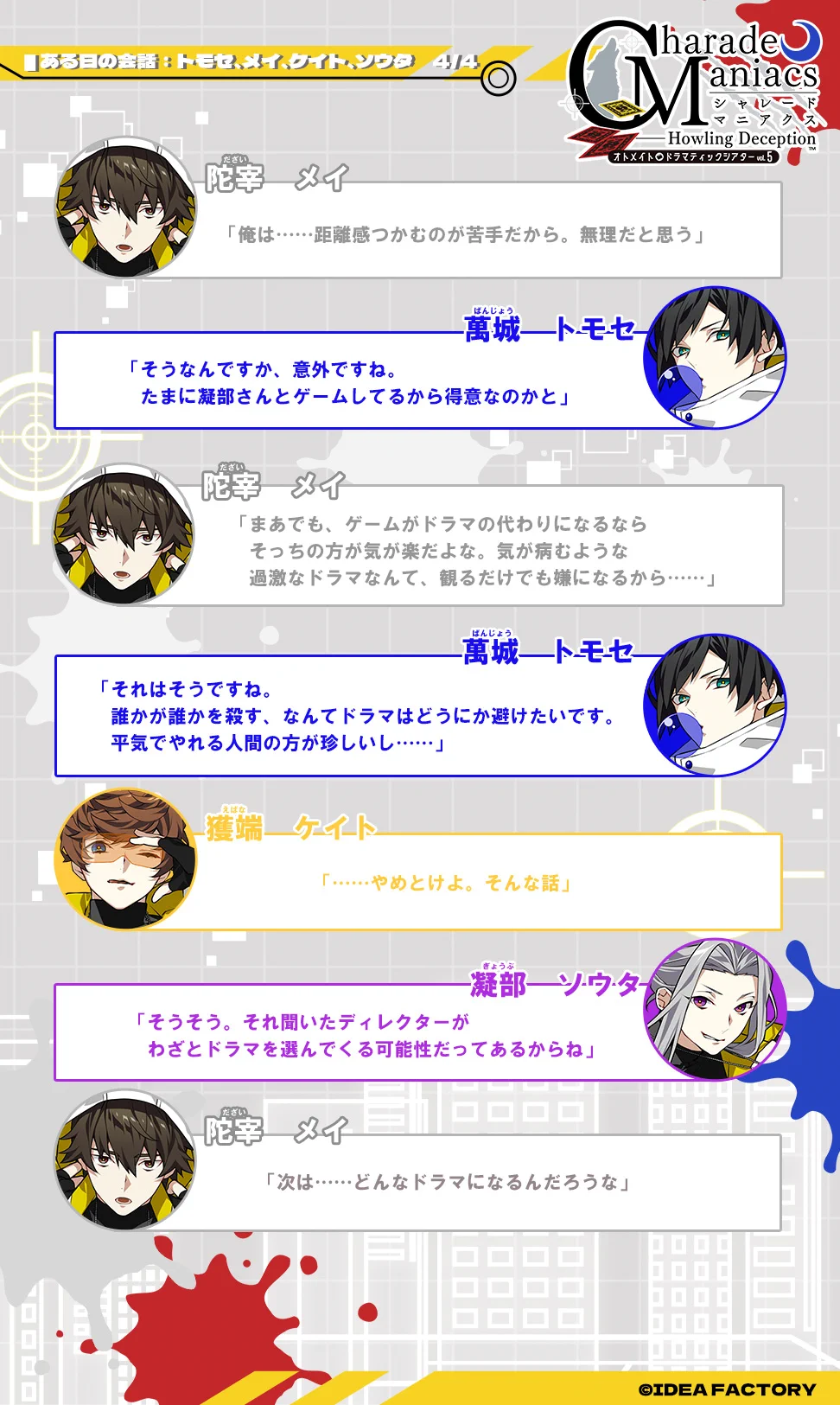 公式】CharadeManiacs na platformě X: „🐺 𝗦𝗣𝗘𝗖𝗜𝗔𝗟 𝗣𝗢𝗦𝗧(4