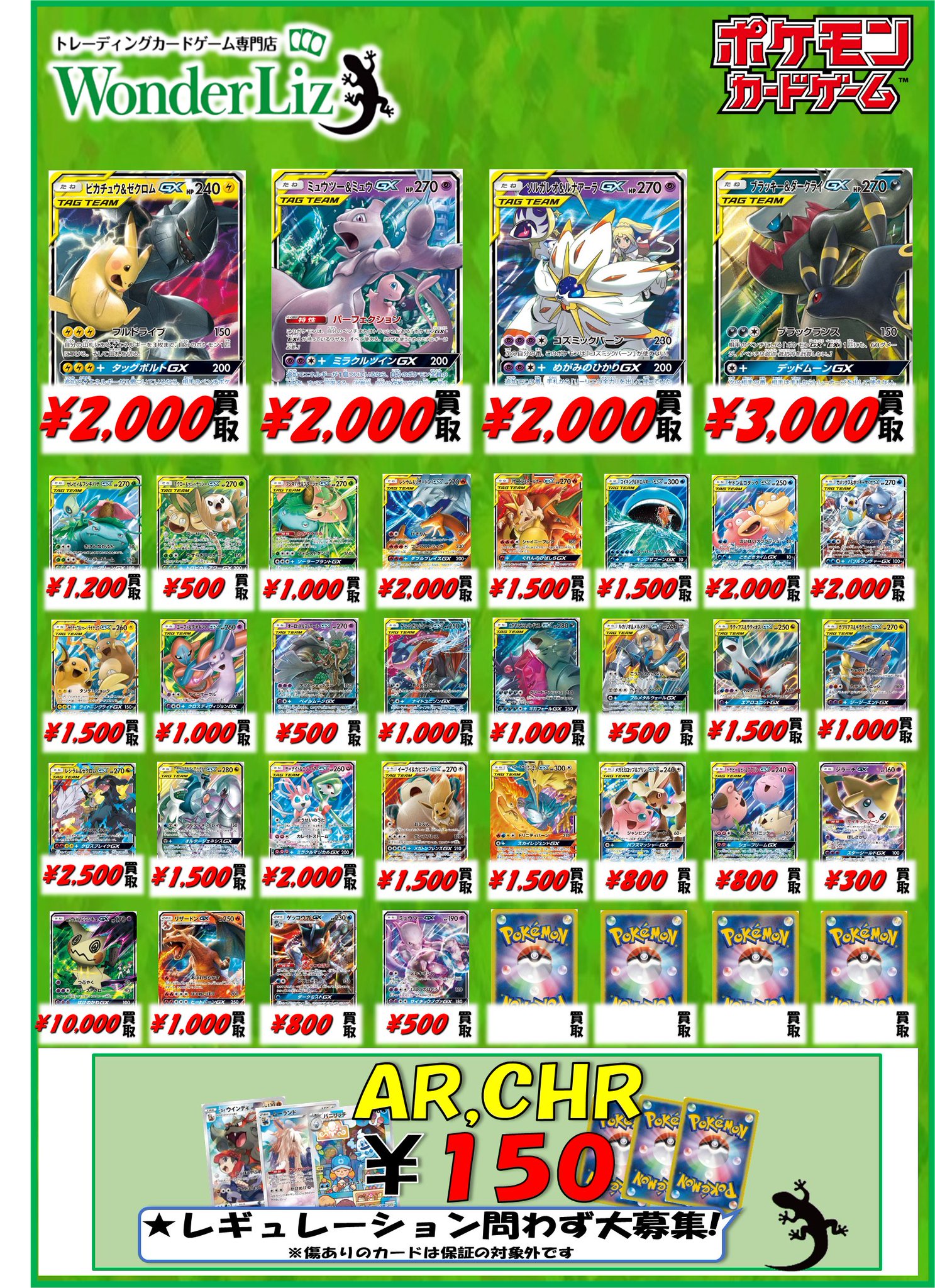 美品】2017〜2020/2022〜2023年度⭐︎査定ガイド✨まとめ売り！ Z/