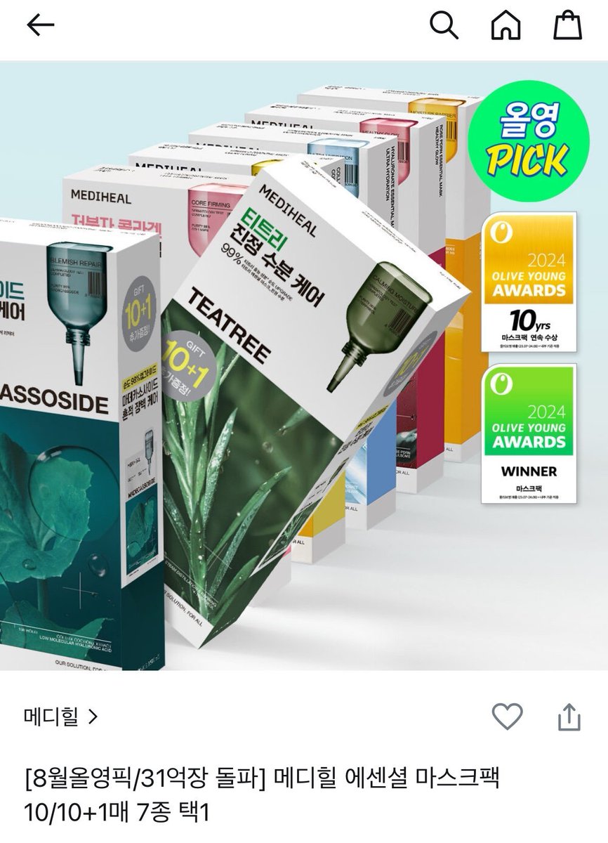 1일 1팩 매일 하면서 터득한 진실….  
비싸고 좋은거? 전혀 안 중요함     
&gt;&gt;가성비 좋은 제품&lt;&lt; 여러 장 사서 딱 1-2주만 써보시길…..     
숨만 쉬어도 피부에 개쩌는 광이 돕니다    
참고로 저는 한 장에 천원짜리 쟁여두고 쓰는 중.. 더 쟁일것.