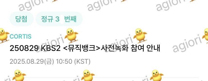 💛250829 코르티스 뮤뱅 3n 성공💛

코르티스 cortis KBS 뮤직뱅크 생방송 사전녹화 사녹 본방 폼림 참림 버튼림 위버스 대리