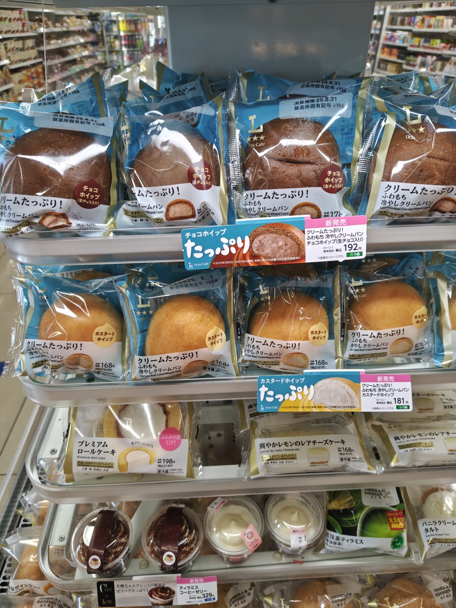 甘党の私が買っちゃいました😋クリームたっぷり🤗