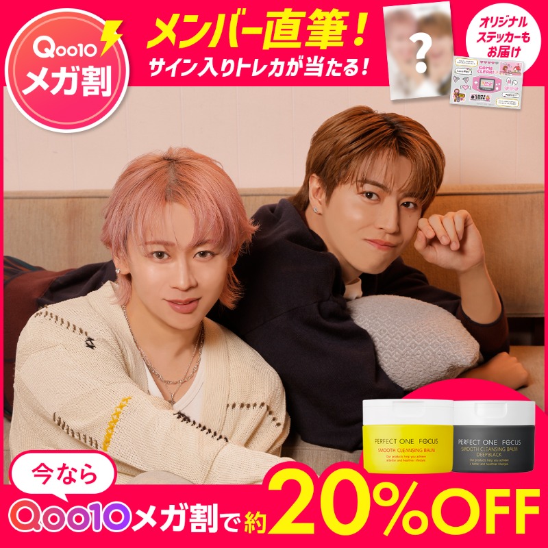 Qoo10 限定発売／ せぶいれ×パーフェクトワンフォーカス コラボバーム2