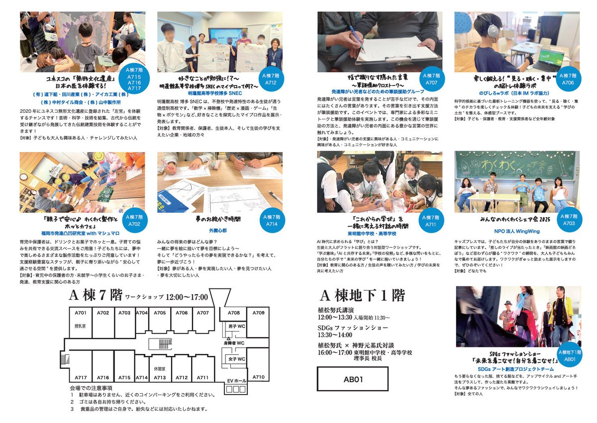 植松努 tweet media