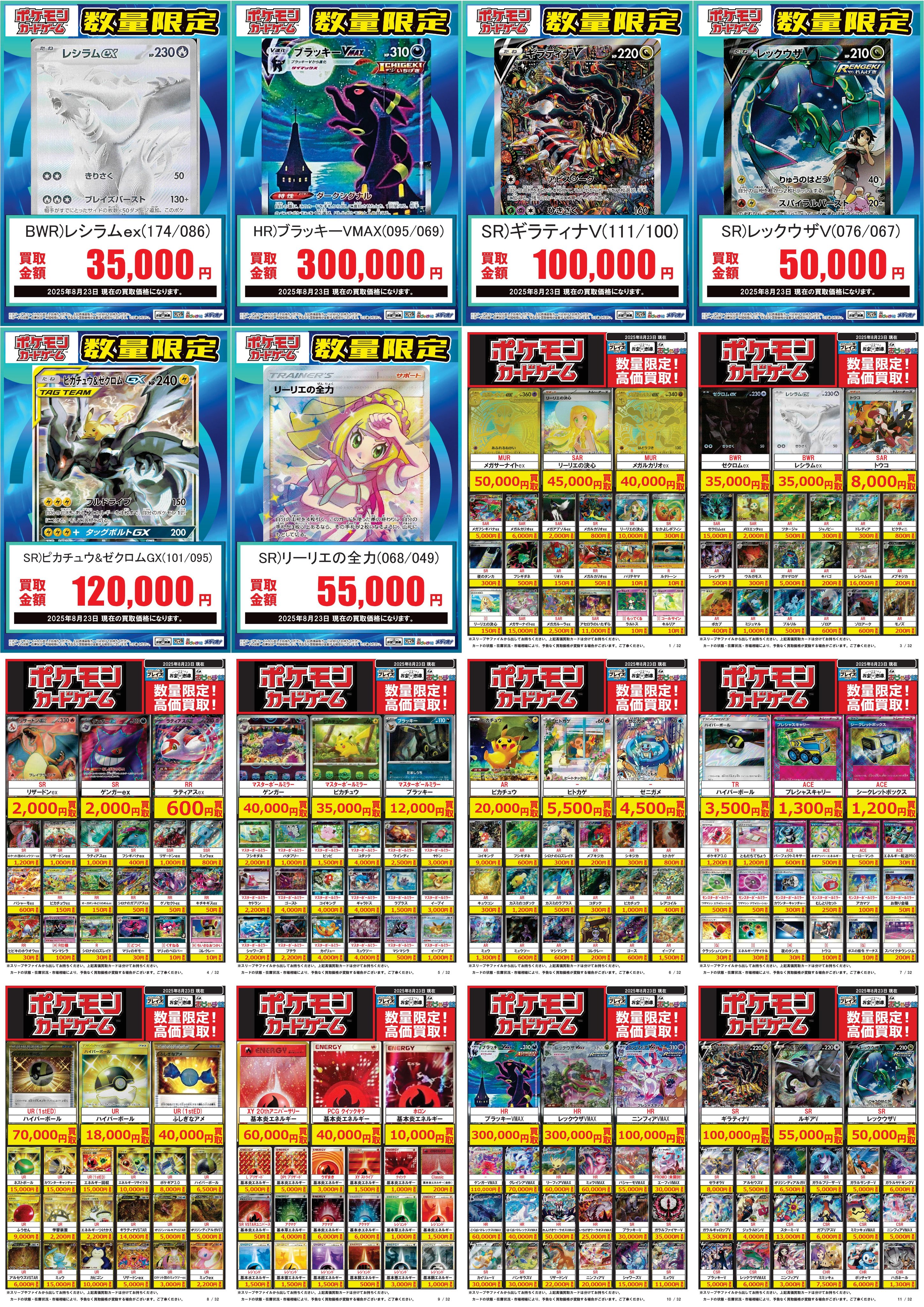 ポケモンカード選抜売り 早い者勝ち ポケモンカードセット まとめ売り 引退品 SR (値下げ