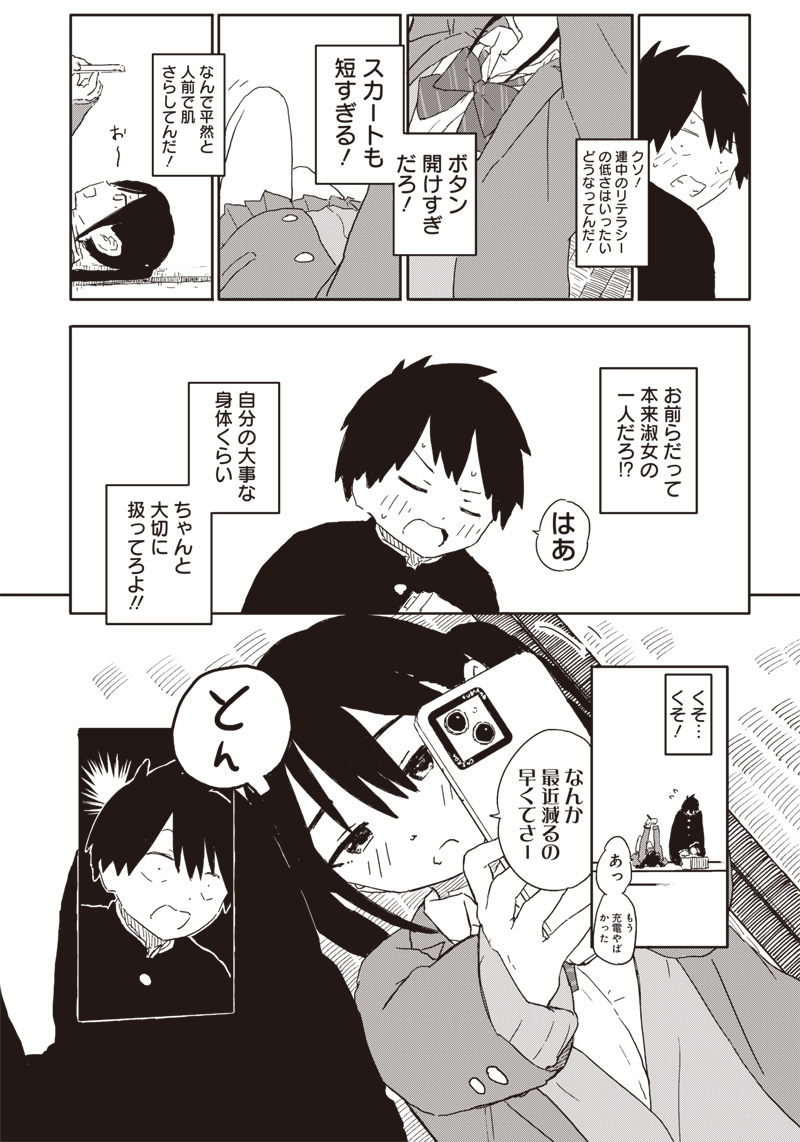 やめろ!好きになってしまう!!!
#漫画が読めるハッシュタグ 