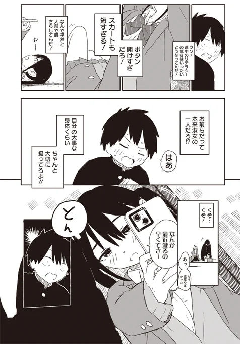 やめろ!好きになってしまう!!!
#漫画が読めるハッシュタグ 