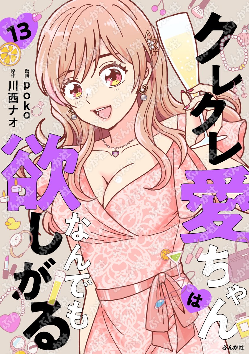 ☆pokoちゃん☆ バイスクル) ポコちゃん (BICYCLE Poko) (完売) - 明電工業