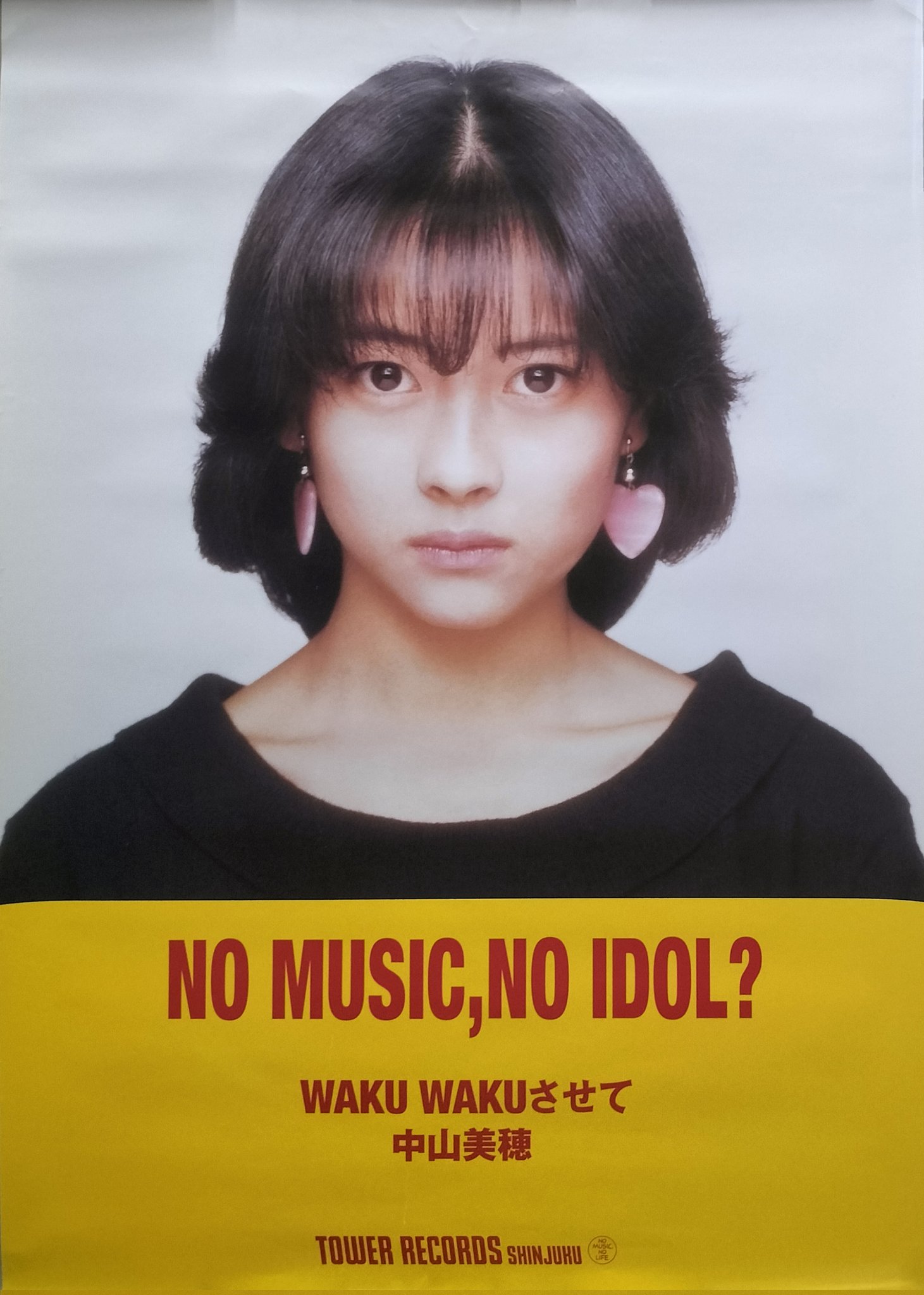 【ブルース確認用】中山美穂さんクリアポスター ブルース確認用】中山美穂さんクリアポスター headline_L.jpeg