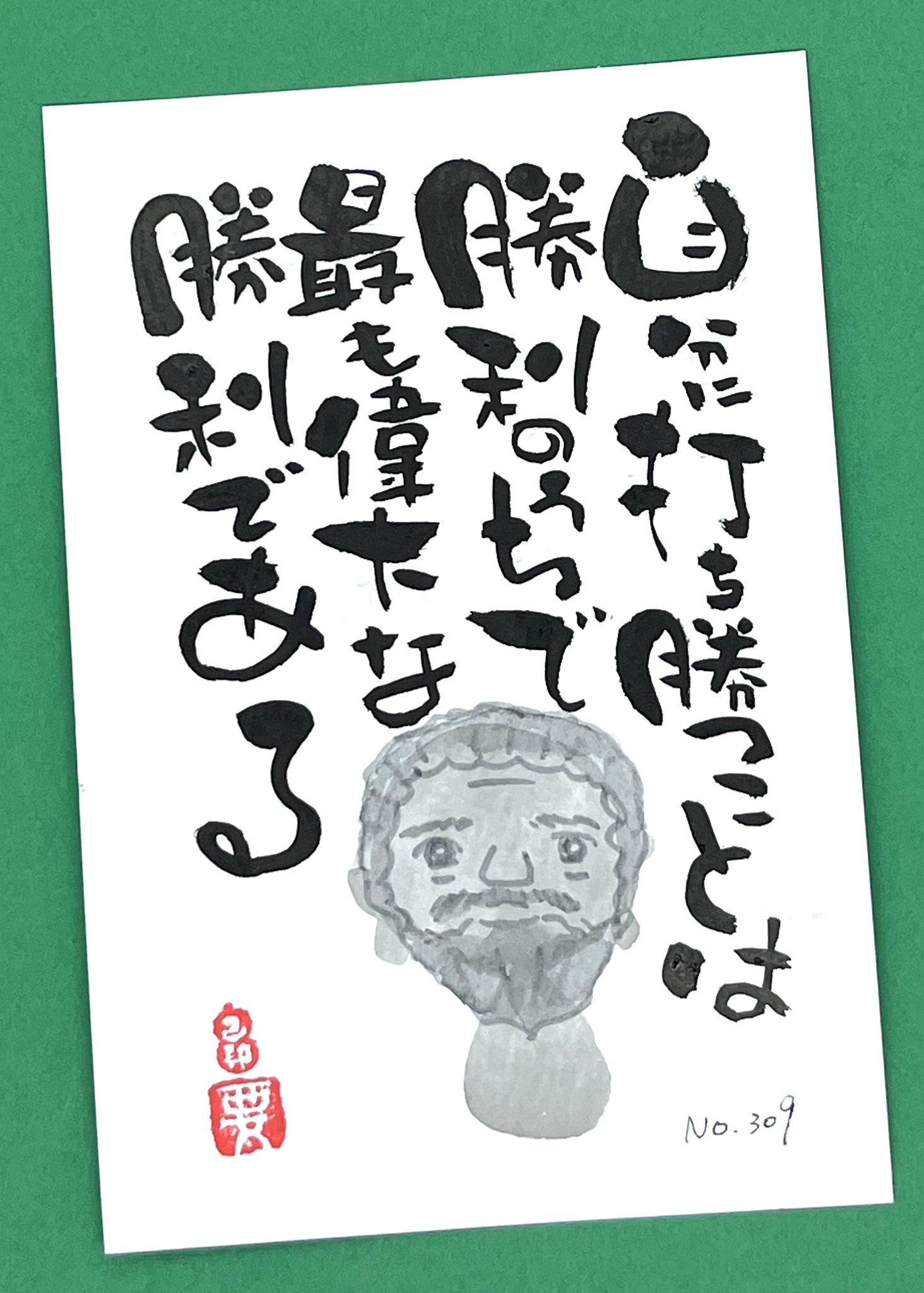 筆文字アート楽要 (@rakuyou_studio) / X