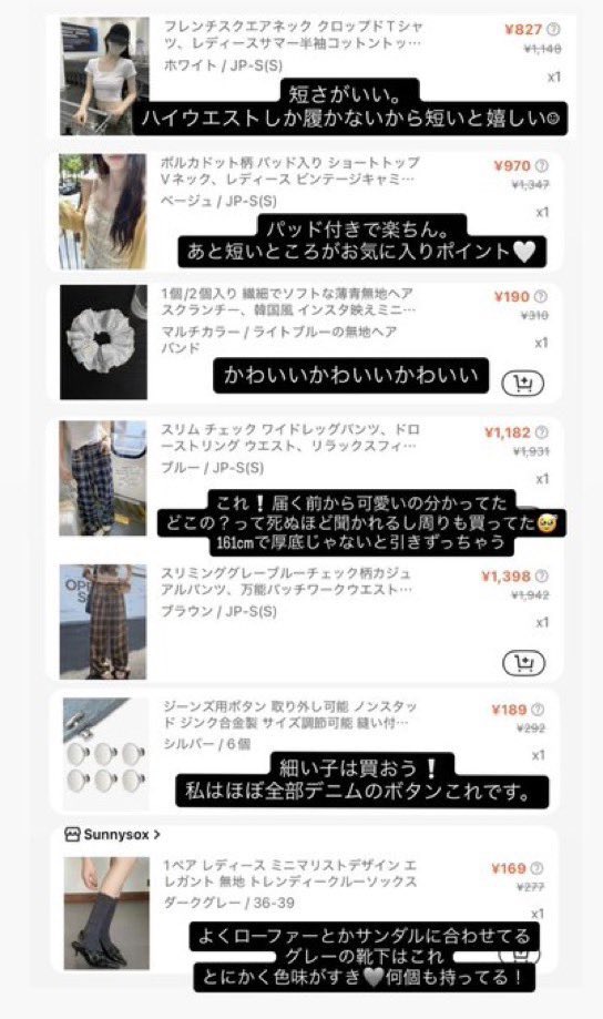 angel___1999's tweet photo. ジャングル東京のマミちゃんのSHEIN購入レビュー✍🏻〰︎︎ https://t.co/rhzrYYj1rm