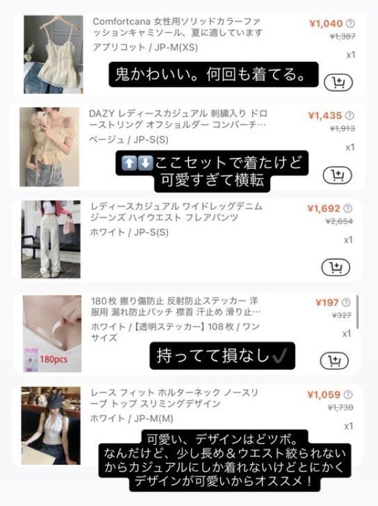 angel___1999's tweet photo. ジャングル東京のマミちゃんのSHEIN購入レビュー✍🏻〰︎︎ https://t.co/rhzrYYj1rm