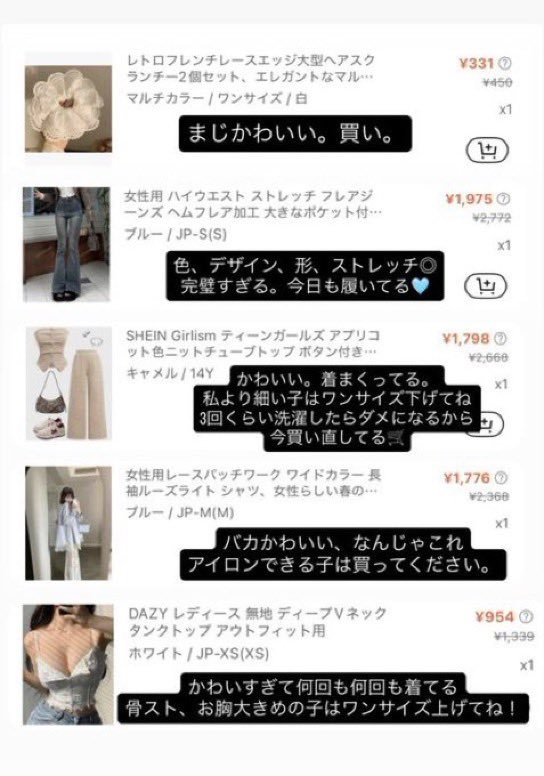 angel___1999's tweet photo. ジャングル東京のマミちゃんのSHEIN購入レビュー✍🏻〰︎︎ https://t.co/rhzrYYj1rm