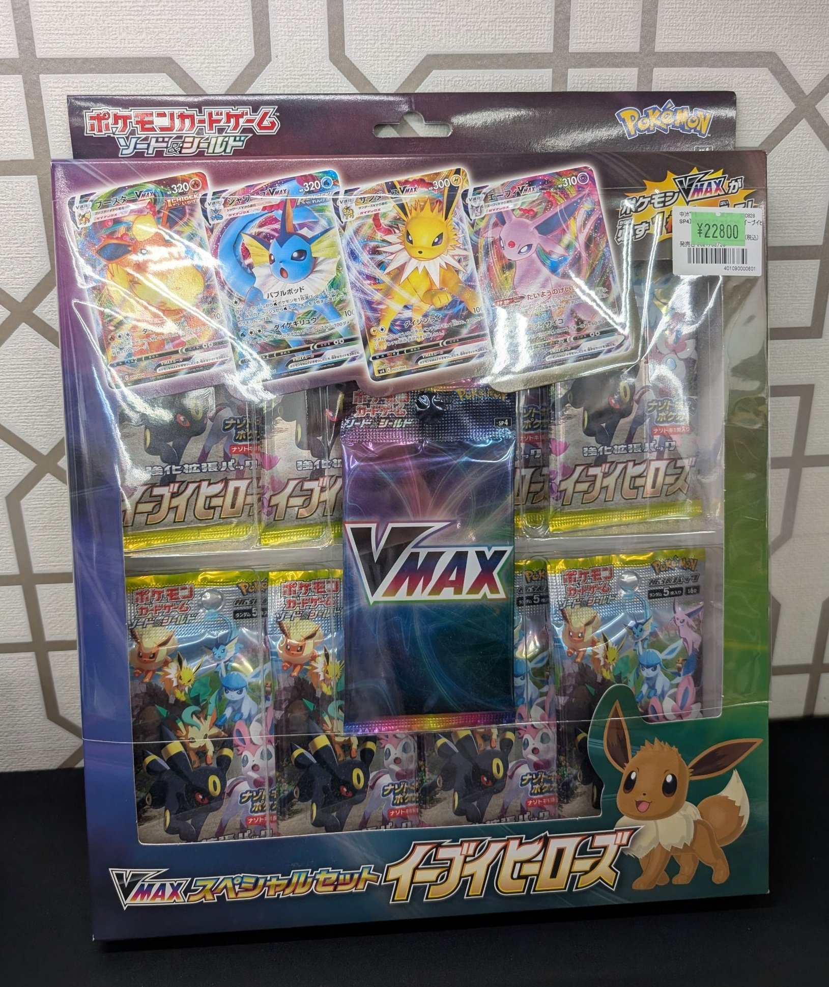 はるはるイーブイヒーローズ2BOX 強化拡張パック「イーブイヒーローズ」 | ポケモンカードゲーム