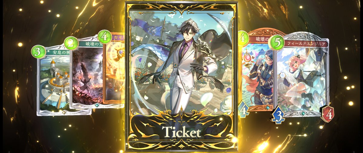 すまんロイいくわｗ