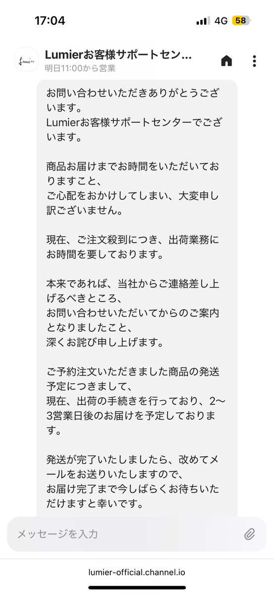 pain0111's tweet photo. Lumierで初めて服を注文した。
が全然届かない！！！
調べたら届かない人多数なのね……

かわいいけどもうここで服を買うことはないな……
ただでさえ4週間以内の発送が遅いのに、さらにしれっと遅延して来る。

問い合わせしたら2～3営業日以内の発送ってさ、今日木曜日なのよ。
絶対来週じゃん。 https://t.co/MAa6DiOYJA