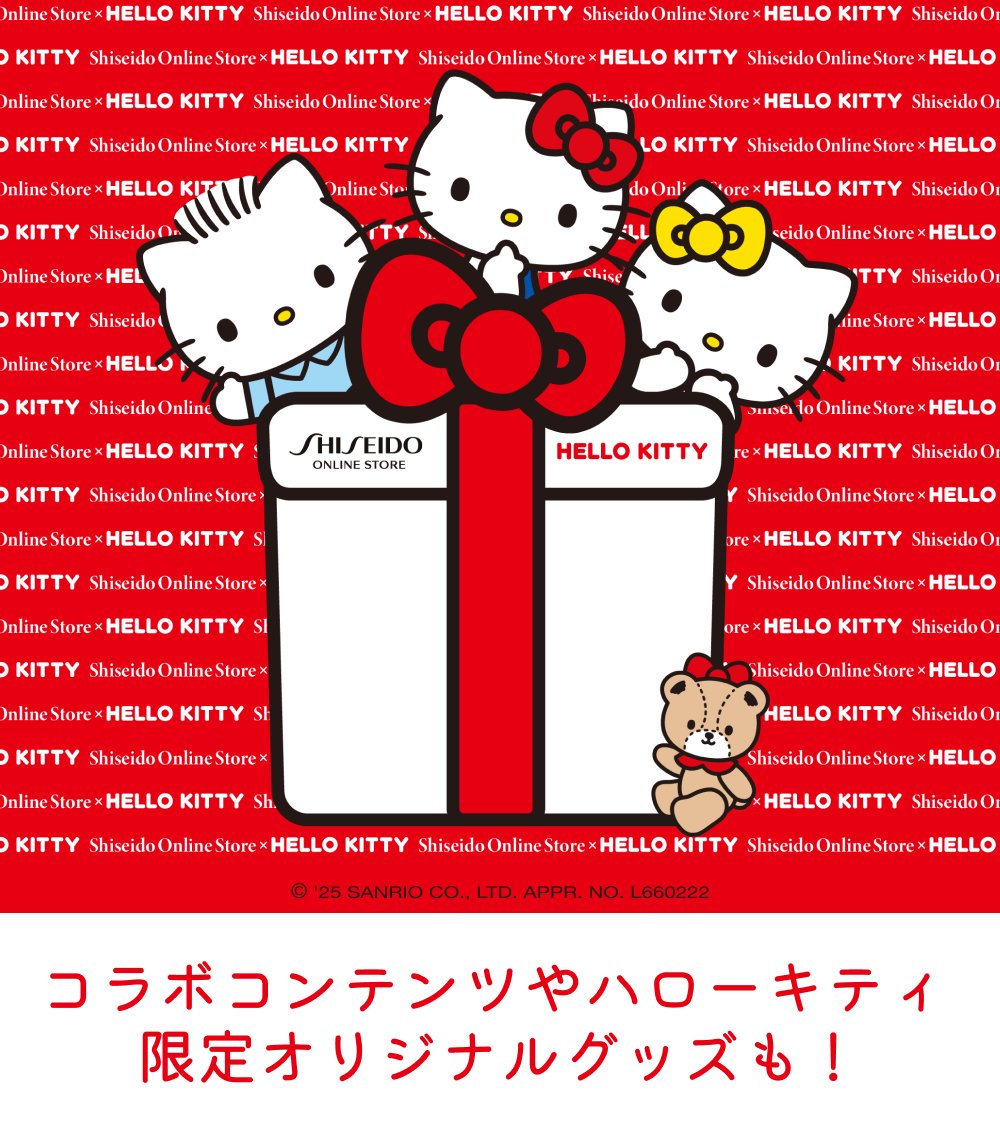 【激レア】ハローキティ　品川女子学院　コラボ　未使用未開封 新品未開封】資生堂とハローキティコラボ⭐︎ クリアボトル