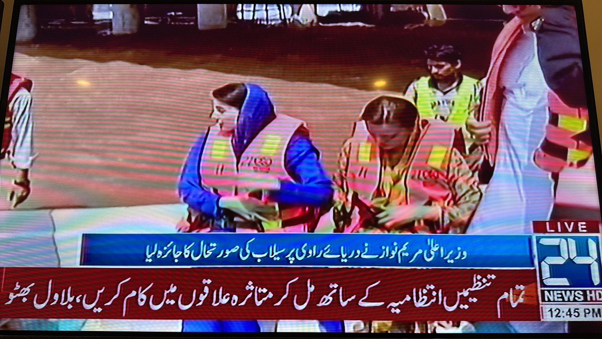 جب آپ عوام کے ہمدرد حکمران ہوں تو اس طرح عوام کے مشکل وقت ميں اپنی جان کی پرواہ کيے بغیر ان کے ساتھ ان کے درميان موجود ہوتے ہيں🙌🏻
شاباش مريم نواز پنجاب والے خوش قسمت ہيں جنہيں آپ جيسی وزیراعلی ملی🇵🇰❤️