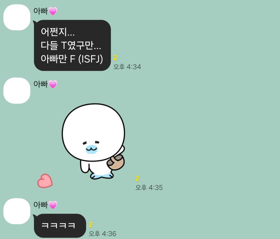 어마마마  아빠💗