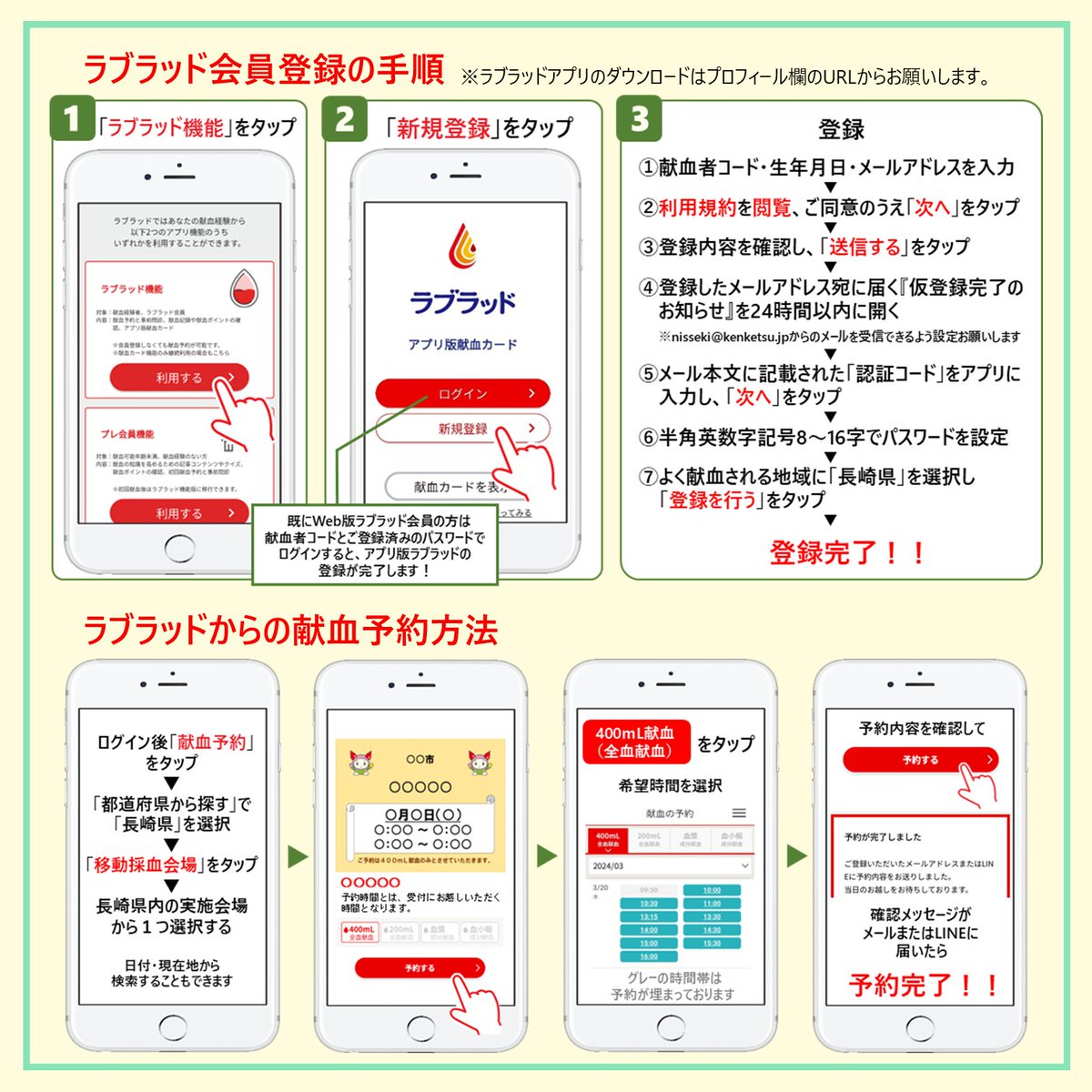 長崎県赤十字血液センター(長崎地区) (@bc_nagasaki) on Twitter photo 【#長崎 献血バススケジュール🚍】
8月30日(土)長崎市
31日(日)時津町に
#献血バス がまいります!
#献血 の予約は、プロフィール欄のリンク
『ラブラッド』からお願いします📱
▷▷<a href="/bc_nagasaki/">長崎県赤十字血液センター(長崎地区)</a>
蒸し暑さが続いておりますが、
今週末もおひとりでも多くの方のご協力をお待ちしています😊 【#長崎 献血バススケジュール🚍】
8月30日(土)長崎市
31日(日)時津町に
#献血バス がまいります!
#献血 の予約は、プロフィール欄のリンク
『ラブラッド』からお願いします📱
▷▷<a href="/bc_nagasaki/">長崎県赤十字血液センター(長崎地区)</a>
蒸し暑さが続いておりますが、
今週末もおひとりでも多くの方のご協力をお待ちしています😊