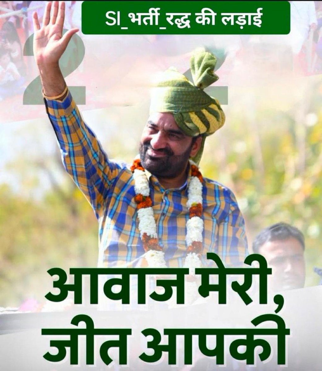 आज 125 दिन बाद..
सत्यमेव जयते 
#हनुमान_मतलब_जीतकी_गारंटी 
____________________
<a href="/hanumanbeniwal/">HANUMAN BENIWAL</a> 
#हनुमान_बेनीवाल 
#si_भर्ती_2021_रद्द_करो