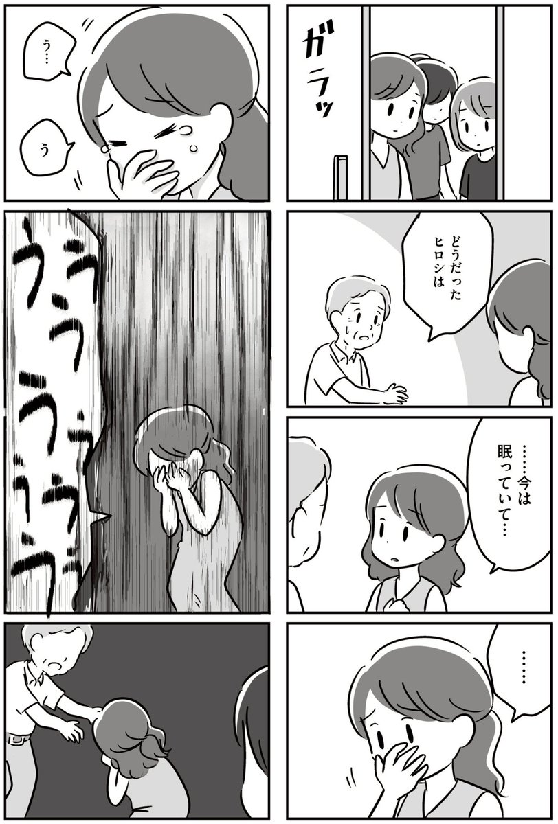 40歳の父に脳腫瘍が見つかった(4/4) 