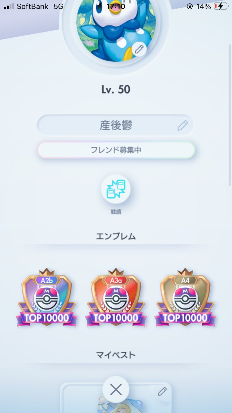 最高 on X: 