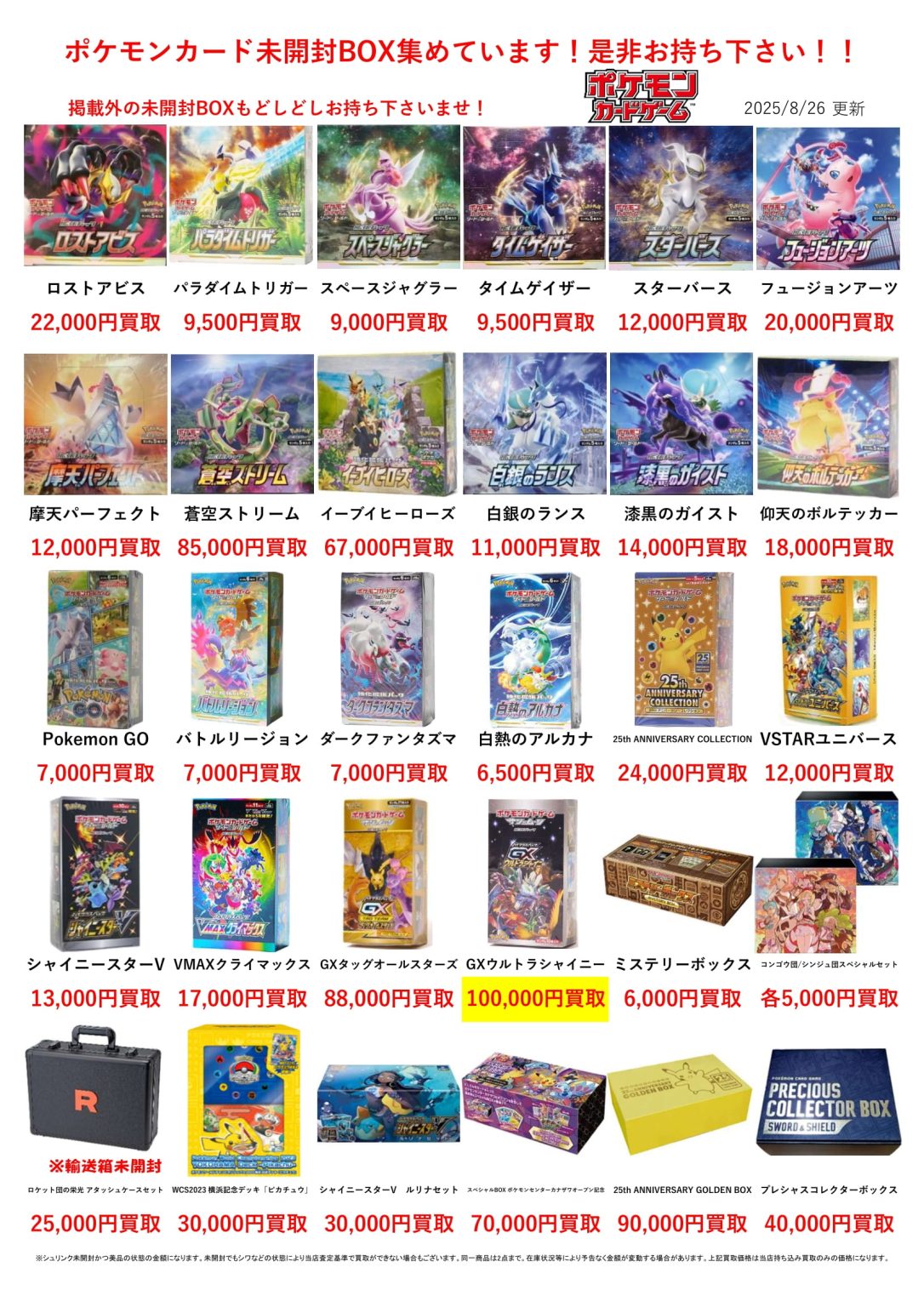 ポケカ　未開封　まとめ１ ポケモンカード ポケキュン コレクション 新品未開封 シュリンク